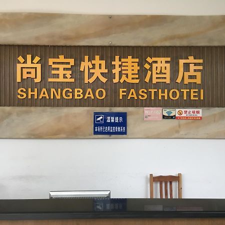 Shangbao Express Hotel Zhuhai Exterior foto